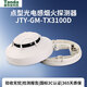 Taihean smoke alarm TX3100D replaces TX3100C/TX3100A brand new original spot 3100B temperature sensor with base