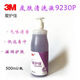 Special price low-foam hand sanitizer moisturizing skin cleaning solution 9230p home hospital same official authentic product 500ml*12 bottles [1 box]