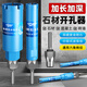 Dane tools stone hole opener extended marble granite cement wall concrete drilling special hand electric drill rhinestone drill bit 120mm + hexagonal handle post (total length 220)