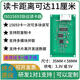 ISO15693/IC-Kartenleser-Modul CPU/M1/S50 Zertifikat der zweiten Generation I.CODE KARTE Tag 232 Langstrecken-UARTTTL-Port-mit-Summer