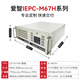 Iedge 4U Industrial Control Machine M67H-Serie Industrial Computer Industrial Control Host IPC-610H Chassis Core CPU unterstützt unabhängige Display Industrial Assembly Server Workstation IEPC-M67H12532S5