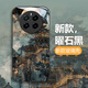 Bai Puda [Fantasy-künstlerisches Konzept] Das neueste Realme Realme Gt5pro Mobiltelefon Case RMX3888 Chinesische Landschaftslandschaft Soft Edge Hard Shell Full-Inclusive Anti-Fingerabdruck Männer und Frauen Ancient Style Obsidian Schwarz [W5 Yuehua Ancient Tree] Anti-fall-Upgrade Versions-Top Glass Realme Gt5propro
