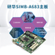 Dongtintech4U机架式工控机酷睿4代研崋原装主板工控主机兼容西门子计算机节能认证工业电脑IPC-610 DT-610L-A683 贵宾卡/1年上门服务