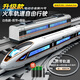 Kawei jouet de train télécommandé jouet ferroviaire à grande vitesse Fuxinghao ensemble alliage petit modèle de train garçon train ferroviaire cadeau modèle de piste électrique Fuxinghao double section blanc