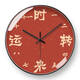 Wenn Sie die Katze abholen, können Sie die Wanduhr für Wohnzimmer laufen lassen. Neue Uhren im chinesischen Stil, leichter Luxustext, moderne einfache und kreative Uhr. BF3899 Text - H Black Frame - Radiouhr - Automatische 10 Zoll.