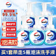 威露士泡沫抑菌洗手液健康呵护225ml*5瓶 儿童泡泡泡沫丰富倍感盈润