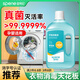 Xingbangni Antifungal Clothing Disinfectant Public Washing Machine Special Underwear Baby Clothes Quaternary Ammonium Salt Fungicide