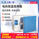一恒上海电热恒温培养箱DHP-9012/9032腹透液催芽精液发酵实验室 DHP-9272 60*60*75
