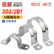 Jinchao 304/201 stainless steel pipe clamp riding pipe bracket pipe buckle throat hoop water pipe clamp U-shaped pipe clamp hoop M25 (6 points) 10 pieces