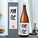 
Otter Festival Three-cut Nine-point 1.8L Gift Box Three Packs [Single Bottle As Low as 357] Japanese Sake