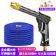 Yueye car wash water gun high pressure water gun household water pipe hose watering flowers spray gun car artifact cleaning tool 37 meters