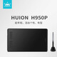 Huion online course tablet H950P computer drawing tablet portable drawing tablet handwriting tablet H950P black 32x18cm