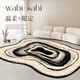 Sala de estar de alfombra VanMBO Luz de forma especial Luxury 2025 Nuevo estilo Carefre de sofá Irregular Mesa de centro de sofá Mostín de piso Bedroomed Henwan-15862 200cm*340cm adecuado para 4 personas o sofá en forma de L L