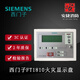 Siemens smoke detector FDO181 smoke fire detector Siemens 183S hand alarm temperature sensor module FT1810 layer display