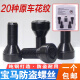 丽田适用宝马12357系MINIZ4X1X3X4X5X6轮胎防盗螺丝轮毂螺栓 056花纹防盗螺丝单个
