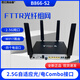Huawei (Huawei) FTTR-B Gobierno y Enterprise Network Optical Network WiFi7 con 2.5G Puerto B866-S2+B671-S2 Conjunto FTTO Splitter ATB3129 [1 punto 4]