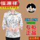 
Hengyuanxiang mother summer clothes, mulberry silk shirt, thin large-size summer medium-long sleeve shirt, middle-aged and elderly Hangzhou imitation silk 1389# beige 4XL Recommended 135-150Jin [Jin equals 0.5 kg]
