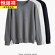 Hengyuanxiang pull de coton masculin Pull de cou rond pour le chair de base mince de printemps et d'automne pour hommes Pulllate en tricot en lâche gris moyen L recommandé 126-145jin [Jin est égal à 0,5 kg]