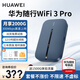 Huawei e5783 accompanying wifi3 pro mobile portable wireless network card 4g router plug-in truck-mounted mifi treasure e5783-836 Place an order and receive 1500G national traffic. Post the order and receive a 20 yuan red envelope + 30-day free trial + one-year replacement without repair