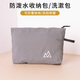 Cosmetic bag, water-repellent storage bag, portable business trip, toiletry bag, small bag, small sundries, data cable storage bag, dark gray, medium zipper, water-repellent