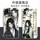
KYODO Jingmeiduo is suitable for Huawei Da Ai Xianzun Gu Yue Fangyuan mobile phone case Gu real person peripheral glory OPPOvivo Xiaomi Apple Gu Bai-Gu real person y16787 Huawei Honor series--model sends to customer service notes
