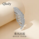Qlady micro-encrusted diamond feather brooch high-end men's and women's 2025 high-end light luxury corsage suit dress accessories