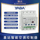 Yada//Base station air conditioning controller--remote on/off infrared control YZ10-T1-4