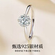 Lao Fengxiang light luxury sterling silver moissanite diamond ring, girl’s temperament single ring, proposal and confession, wedding anniversary gift for girlfriend, shipped by JD.com * Same day/next day delivery - high-end one carat moissanite diamond ring