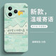 静微小米Civi5Pro手机壳25067PYE3C液态硅胶Civi5 pro新款保护套xiaomi镜头全包软壳防摔外壳简约男女 【诸事皆顺】 小米Civi5Pro