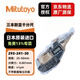 Mitutoyo digital micrometer C high-precision digital outer diameter micrometer imported from Japan 293-241-30/IP65/25-50mm metric
