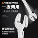 GREENER wrench set tool opening dual-purpose car repair 12-piece set household 6mm-32mm fixed dead wrench car repair