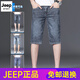 Jeep Spirit haut de gamme de denim haut de gamme masculin de style mince d'été pour sept points pantalons mid-trousseurs lâches de pantalon de la mode à cinq points de la mode 687 Bleu + 687 Bleu (paquet de 2 pièces) 28 Taille [taille 2 pieds 1]