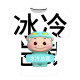 山头林村猪猪侠t恤外卖2025夏季个性系列3D印花小众潮流男女短袖上衣 TTA1048 XS  70-80斤