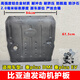 
CLCEY adapted to BYD Qin plus DMI guard plate Qin pro Song plus original aluminum alloy engine guard plate Song plus fuel engine guard plate Original 13533