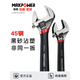 史丹利（STANLEY）迈泊活动扳手活口4寸小号迷你活扳手工具8/10/12寸公制开口活扳子 4寸100mm(开口15mm)M11303