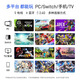 飞智八爪鱼5 无线游戏手柄 力调节合金摇杆Switch类xbox蓝牙体感PC电脑ns电视Steam