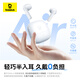 Baseus BS1 semi-in-ear Bluetooth headset, comfortable, lightweight, wireless call noise reduction, low latency, 50 hours long battery life, suitable for Apple, Huawei, vivo and Honor mobile phones, gift