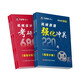 飞轮哥2026机械考研复习全书机原/机设考研辅导书黑白内不 机设四件套全书+680+速背手册
