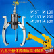 Taixiong 30T two-piece hydraulic puller two-piece hydraulic puller 30 tons three-claw puller tool bearing puller 50T two-piece puller + CP-700 hand pump