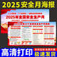 Yonghuan 2025 Mois de production de sécurité Affiche Affiche Factory Fire Sécurité Promotionnel Affiche Atelier de sécurité Slogan SLOGAN SCY1047 Package / 6 Photos-40x60cm