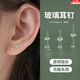 Mengkeduo lead-free glass earrings for women with pierced ears, transparent invisible ear sticks, nose nails, ear bone nails, student earrings for sleeping, no need to take them off, glass earrings, thickness 0.8* length 11mm/pair