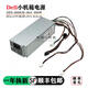 戴尔原装XPS5880 3880 3681 3690 3890 7080 8940 7090MT电源600W Dell 6Pin+双4Pin400w