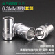 Outils de matériel Fujiwara 6,3 mm Xiaofei Clelle à cliquet HEXAGONDE HEXAGON 6-AGLANG