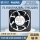 丰陆FL15051HA1/HA2/HA3轴流风机转动轴承铜线大风量150*51mm散热风机 FL15051HA2 B AC220V