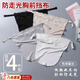 Tanbei Man anti-exposure breast cover artifact sticks to the chest low tube top collar wrap bust cloth one-piece lace sexy cloth anti-exposure black + white + gray + skin 4 pieces one size sexy lace (recommended 80-140 Jin Jin equals 0.5 kg)