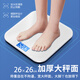 Xiaomi weight scale household precision small electronic scale high-precision charging body fat scale family body weighing weight loss meter 3524 snow mountain white [weight scale] battery