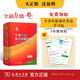 Oxford Intermediate English-Chinese Dictionary 6th Edition 2025 Recommended English Dictionary The Commercial Press can be equipped with Xinhua Dictionary Modern Chinese Dictionary for junior high school and primary school students