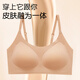浪莎粉底液无痕隐形内衣女小胸聚拢夏薄款透气无尺码一体大码美背文胸 隐形肤 L （105-125斤可穿）