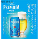 Suntory Suntory (Suntory) produjo Wanzhi Beer Blue Broy Draft Cerveza Natural God God Malt (24 de diciembre) Wanzhi Blue Can*12350ml