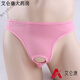 Männer sexy Unterwäsche von Männern, glatte und eisige Seide Perspektive Vordere Loch hohl Tanga-Unterwäsche, sexy Unterwäsche, T-Pants, Sex, dunkelblau, gleichmäßige Größe